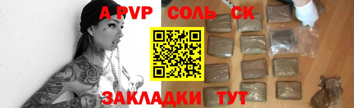 Альфа ПВП кристаллы  Вход с VPN  Кириши  A PVP Crystall 