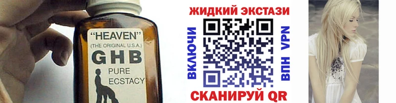 Бутират GHB Кириши