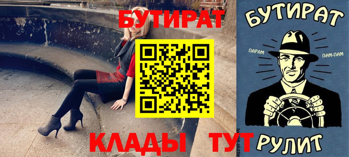 Бутират оксибутират Кириши