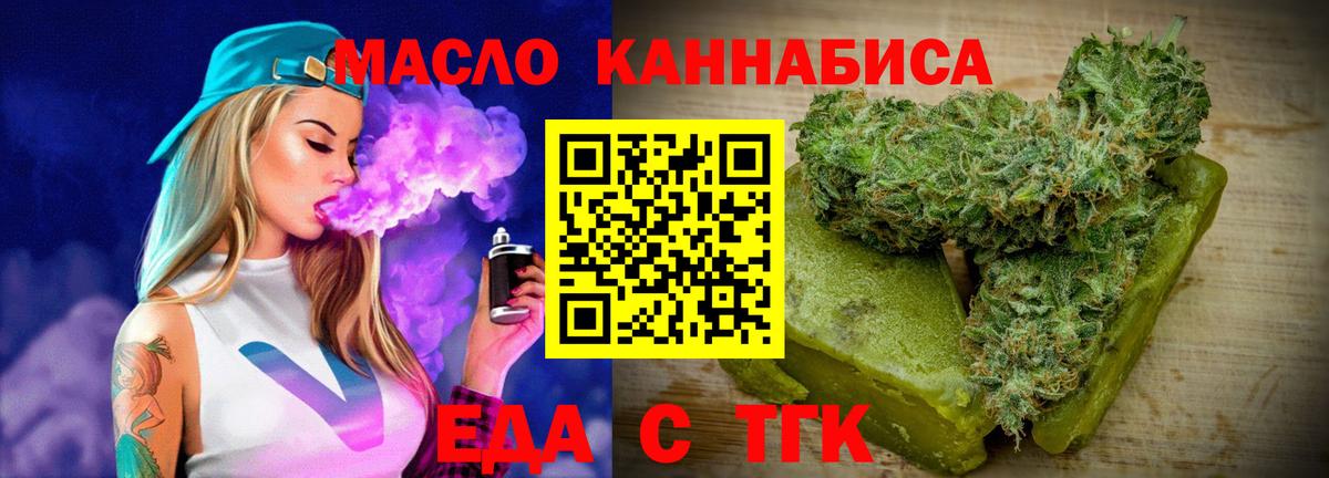 Кириши  Cannafood конопля  Вход с VPN 