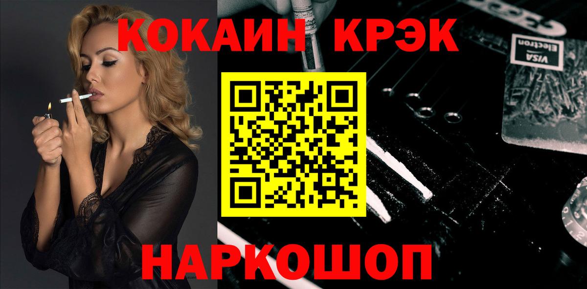 КОКАИН  COCAIN FishScale  Кириши  Вход с VPN  Cocaine Перу 