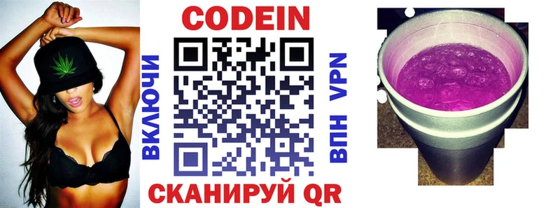Кодеиновый сироп Lean напиток Lean (лин)  kraken   Кириши 