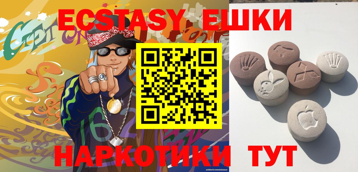ЭКСТАЗИ таблы Кириши