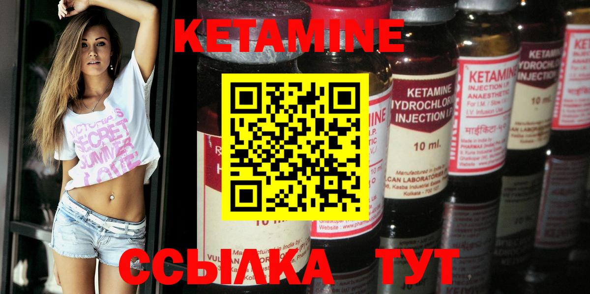 Кетамин VHQ  Вход с VPN  Кириши 