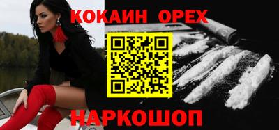 кокаин перу Малоярославец