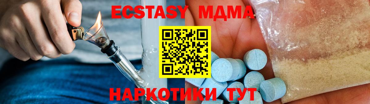 Кириши  МДМА  Вход с VPN  МДМА crystal  MDMA кристаллы 