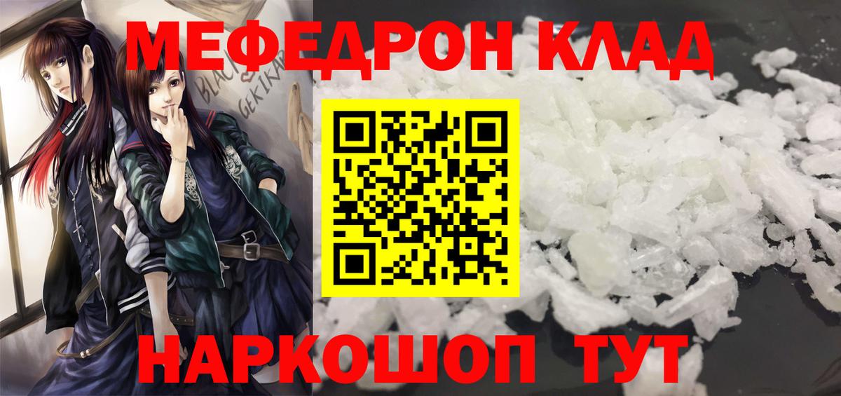 Мефедрон  Вход с VPN  Мефедрон мука  Кириши  МЕФ  Мефедрон mephedrone 