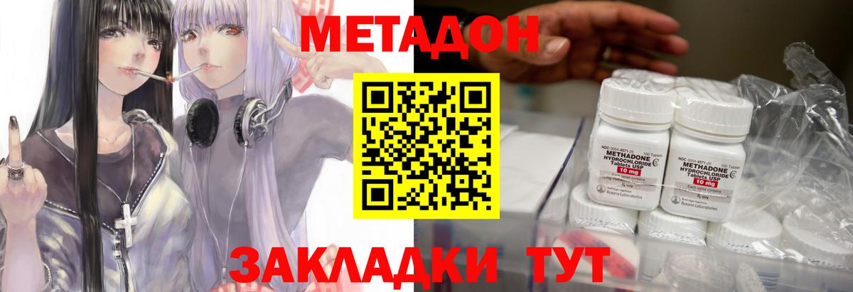 Метадон кристалл  darknet какой сайт  Кириши  Вход с VPN 