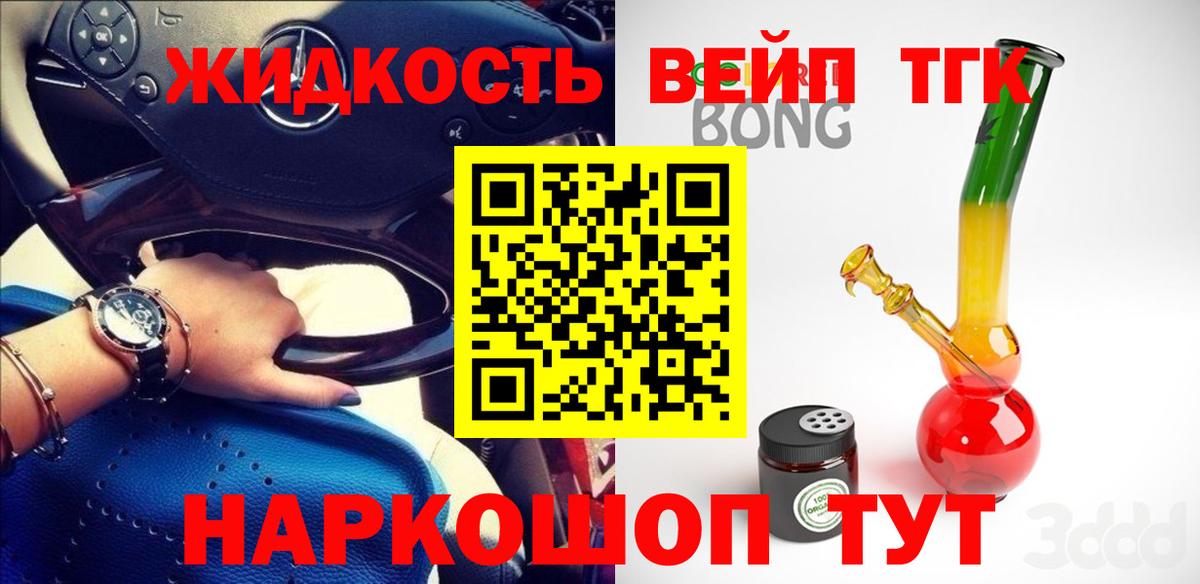 ТГК Wax Кириши