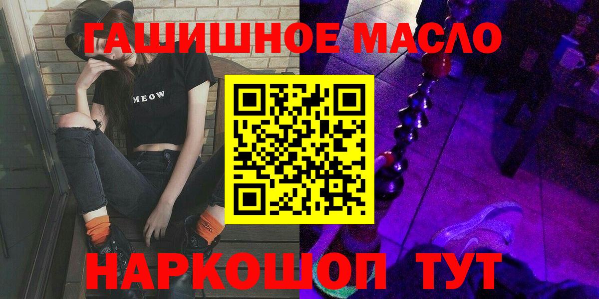 ТГК гашишное масло  Вход с VPN  Кириши 