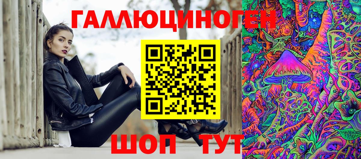 Галлюциногенные грибы Psilocybe  Вход с VPN  Кириши 
